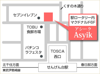 女性専用岩盤浴ホットヨガスタジオ Asyik(アシーク)