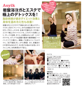 GLITTER記事